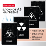 Блокнот А5 (146х206 мм) 80 л. гребень картон клетка BRAUBERG "Danger" (12 штук в упаковке)