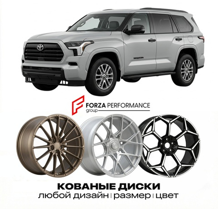 КОВАНЫЕ ДИСКИ для Toyota Sequoia III (XK70) 2022-2026 Тойота
