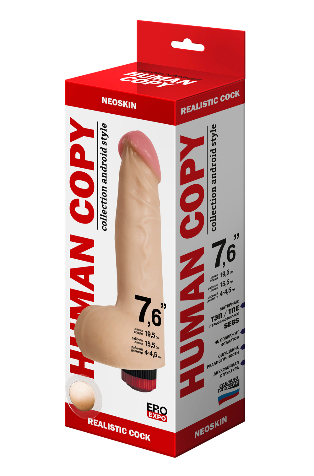 Вибромассажёр HUMAN COPY 7"5 603503ru