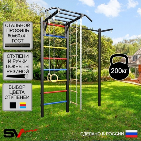 Уличная шведская стенка Sv Sport с комплектом турник прямой У461 (Турник-Рукоход/Канат/кольца/лестница/Кронш бокс)