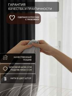 Шторы Жаккард 150х300 /2шт. Роскошь и практичность в каждом узоре