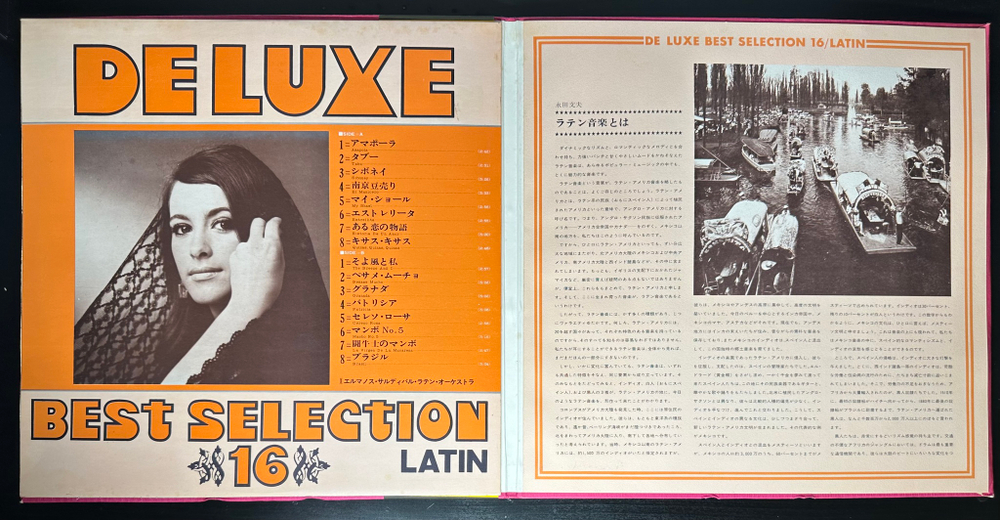 De Luxe Best Selection 16 Latin (Япония)