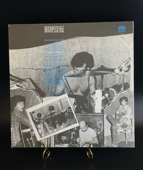 LP Воскресенье – Воскресенье. Русский рок. Виниловая пластинка 12 дюймов. Feelee Фили 1991 год.