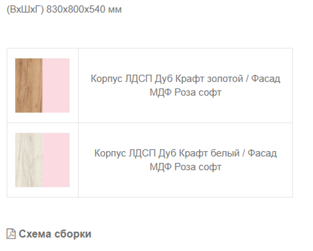 Кроватка с выкатным спальным местом фабрика Раус