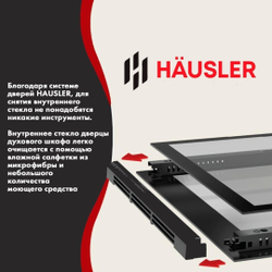 HAUSLER HS - TRSBSBLGL 3 Духовой шкаф
