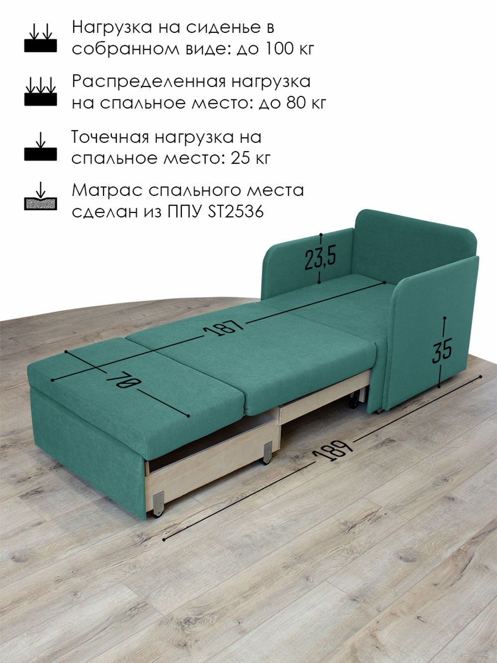 Кресло-кровать "Миник" 70 см с подлокотниками