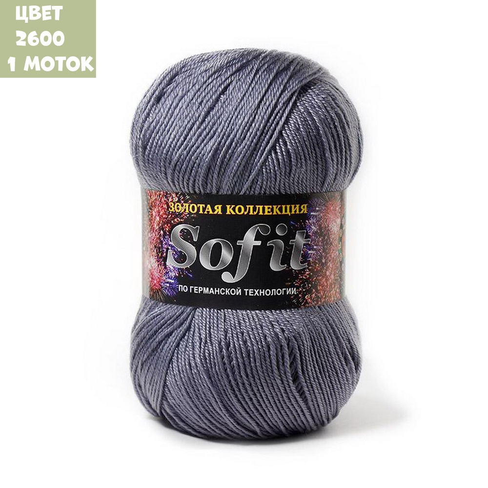 Sofit (Color City)