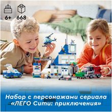 Конструктор LEGO City 60316 Полицейский участок