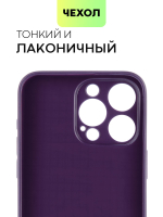 Чехол BROSCORP для Apple iPhone 15 Pro Max (арт.IP15PROMAX-CARBONE-PURPLE )