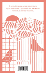 Пробуждение. Избранные рассказы