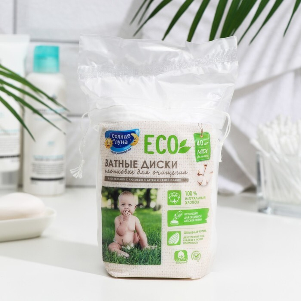 7402547 Ватные диски Солнце и луна для детей овальные 40шт
