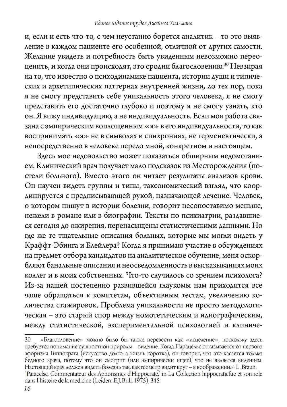 От типов к образам (PDF)