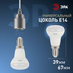 Лампа светодиодная ЭРА STD LED R39-4W-860-E14 4Вт рефлектор холодный дневной свет Е14