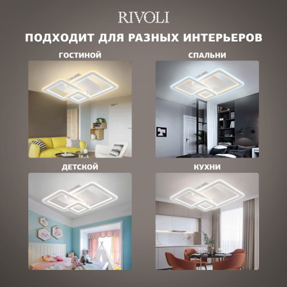 Светильник потолочный светодиодный Rivoli Mirela 6142-103 LED 95 Вт 3000 - 6000 К с пультом | Rivoli