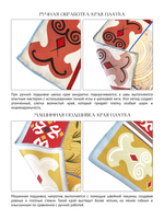 Платок «Женский лик Алтая. Осень» 100% шёлк