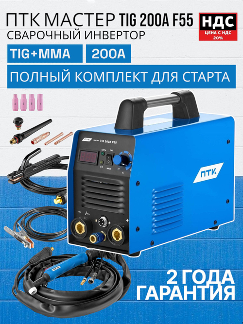Сварочный инвертор для аргонодуговой сварки ПТК МАСТЕР TIG 200A F55, 005.100.302