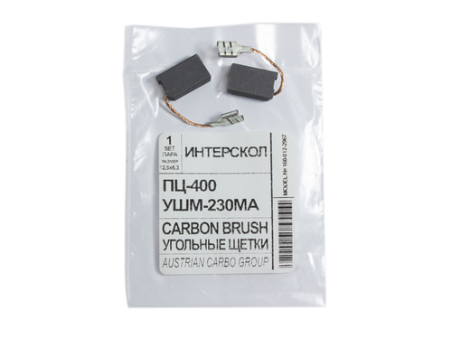 Щетки электроугольные Интерскол ПЦ-400/ УШМ-230МА (6,3х12,5)