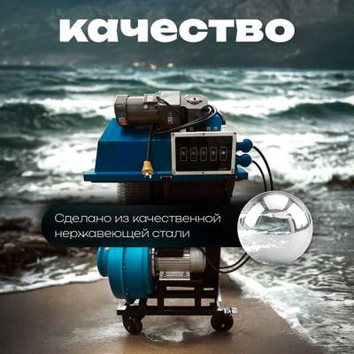 Мощная шаромойка для мойки, чистки и дезинфекции шаров PowerSphere, 30000 шаров/час