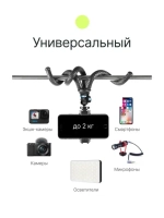 Штатив компактный RayLab MTF-SCB с головой и держателем для смартфона