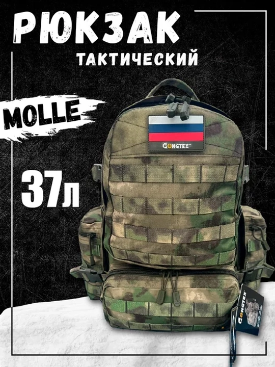 Рюкзак штурмовой Gongtex 37 л Лес Cordura