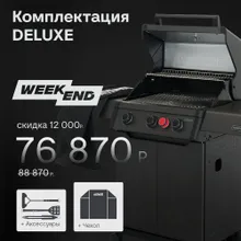 Газовый гриль Primeliner Weekend 3B Deluxe, 5 горелок