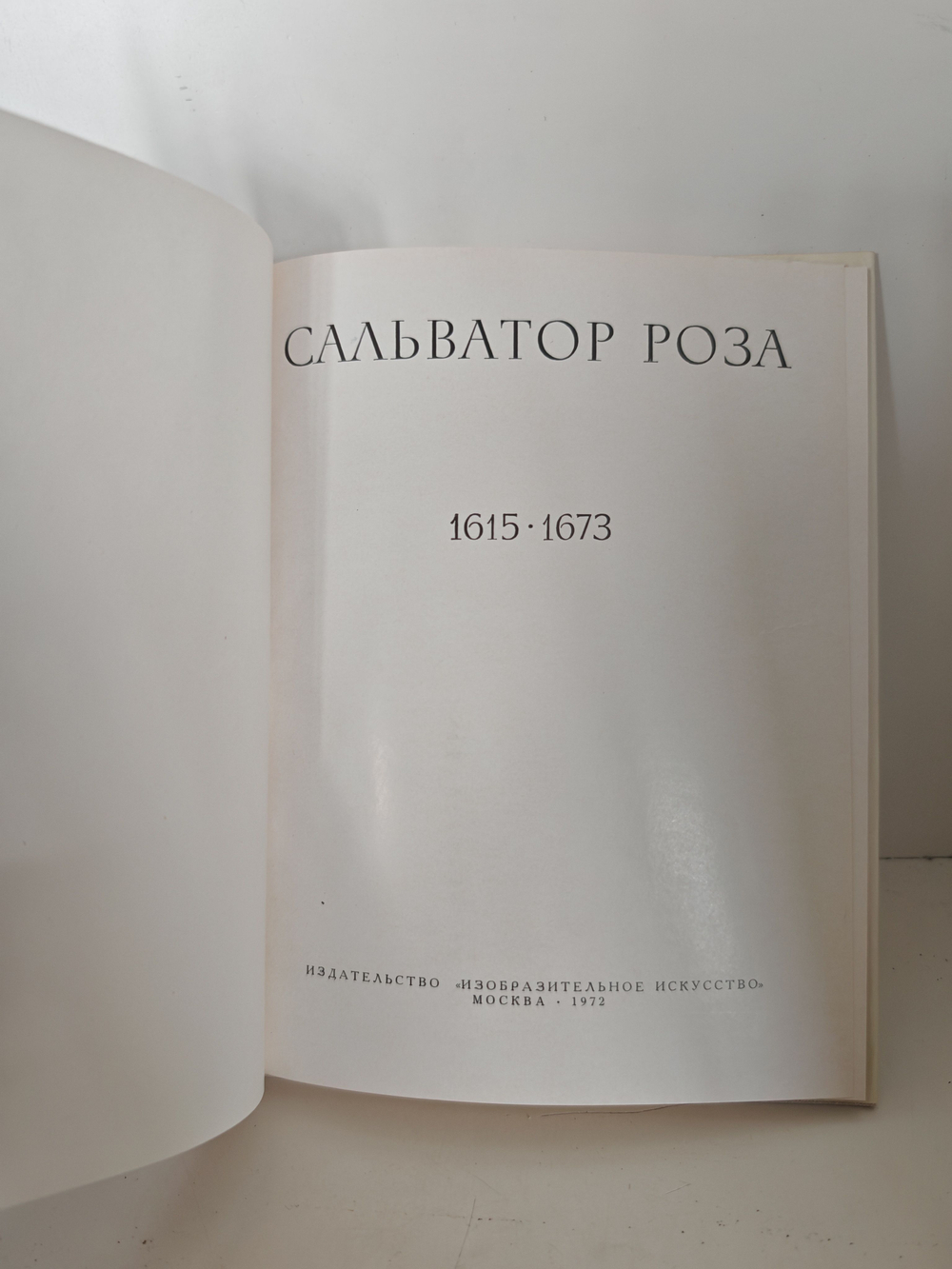 Сальватор Роза