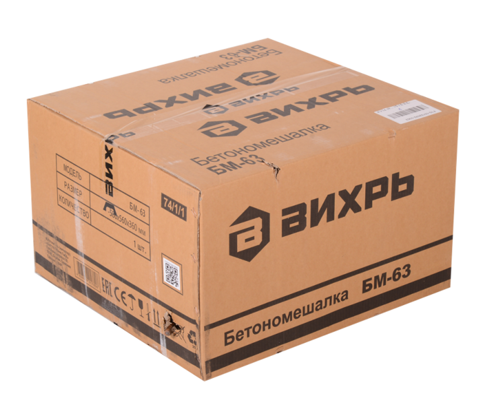 Бетономешалка Вихрь БМ-63
