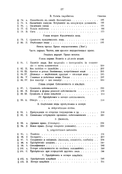 Институции. Основы системы и истории римского гражданского права | Сальковский Карл