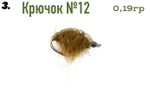 Мормыш Зимняя Мушка