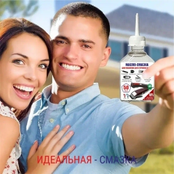 Масло - смазка для машинки для стрижки, триммера, ножниц, 50 мл