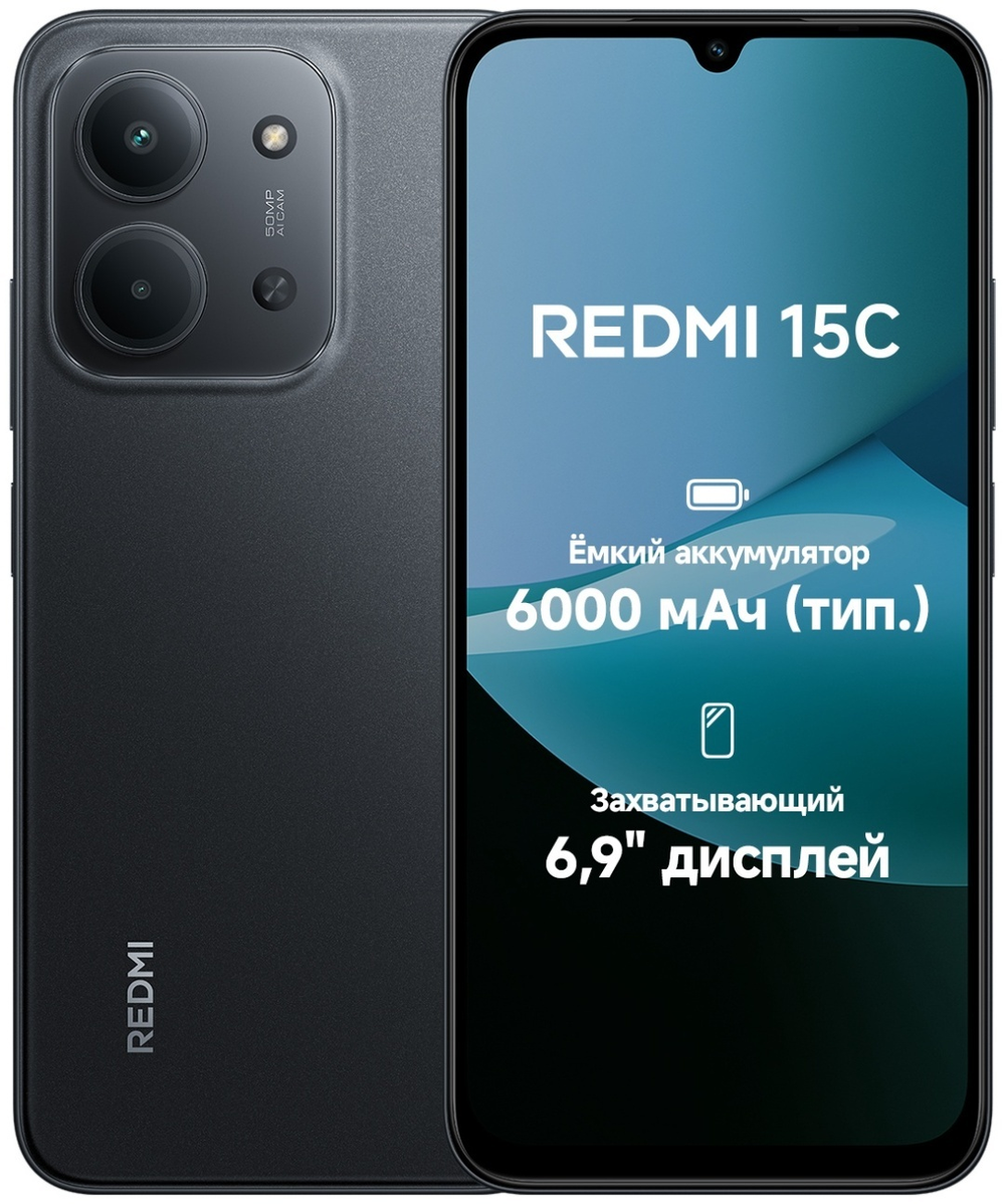 СМАРТФОН REDMI 15C NFC 4 ГБ/128 ГБ ЧЕРНЫЙ