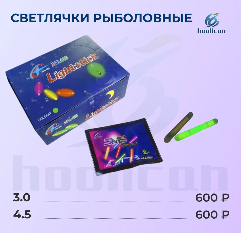 светлячки рыболовные обычно