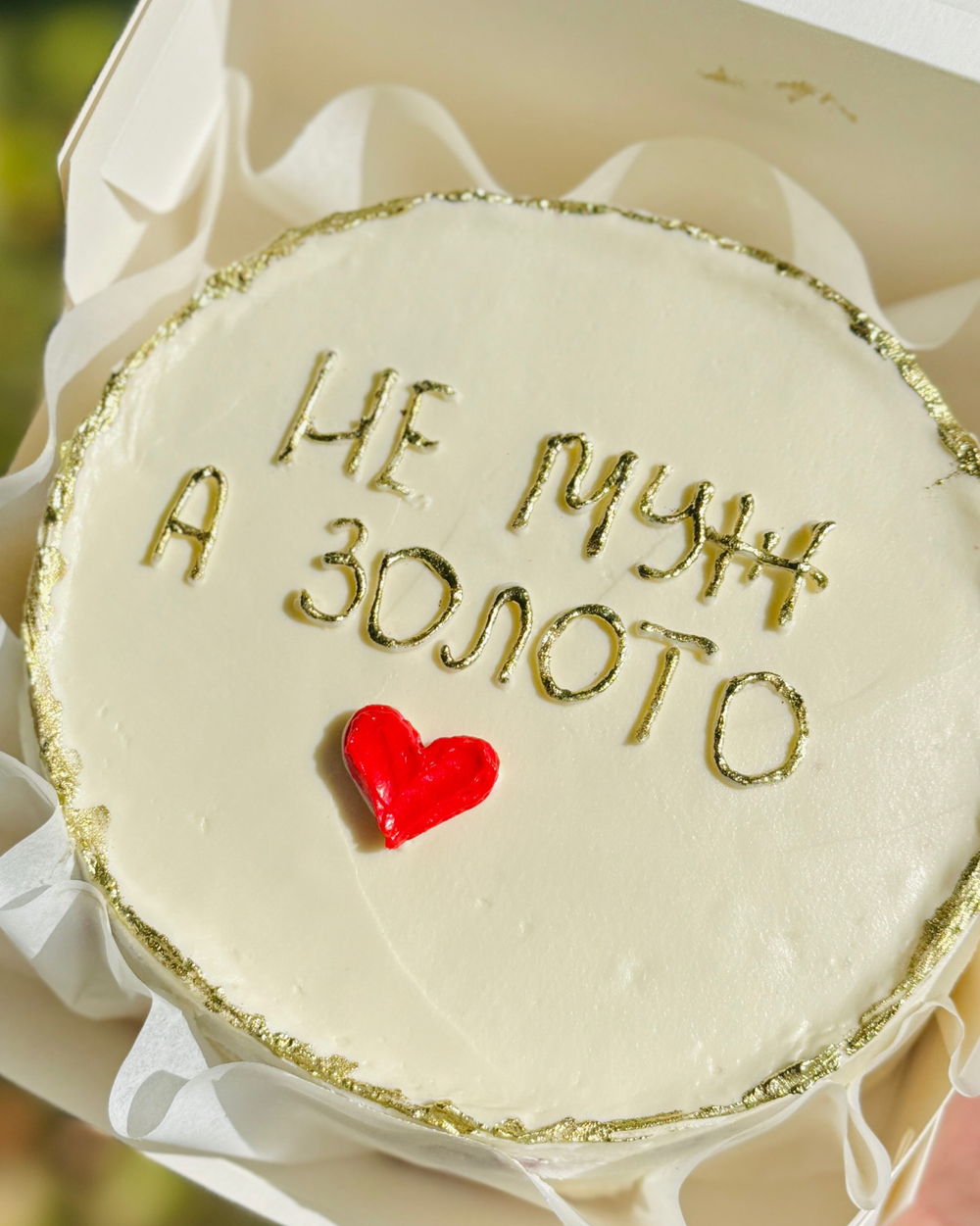 Бенто торт мужу на день рождения «Не муж, а золото»