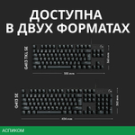Клавиатура Logitech G413 TKL SE Black (920-010447)