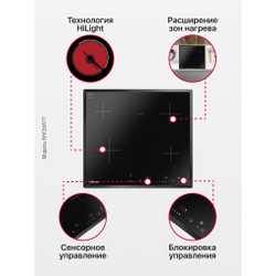 Электрическая панель Hansa BHC66977