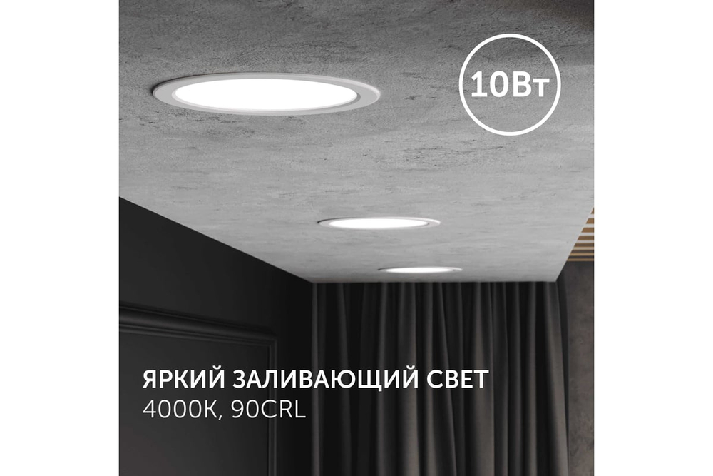 Светильник LED Geniled Сейлинг встраиваемый 10Вт 4000К 90Ra IP54