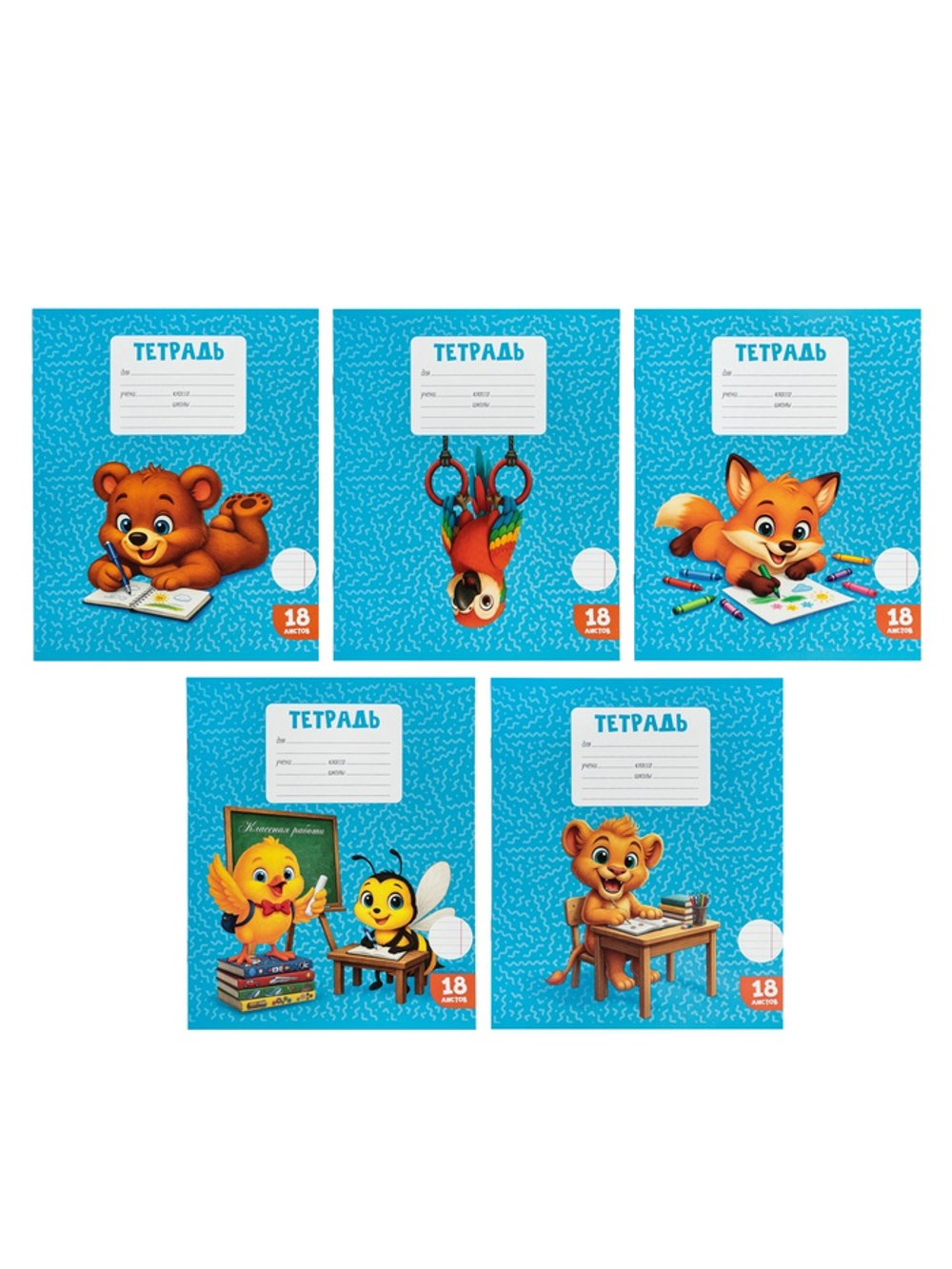 Тетради 10 штук, 18 листов в линейку Calligrata KIDS