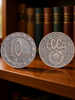 10 копеек 1929 года СССР Копия пробной советской монеты медь патина