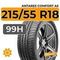 Antares Comfort A5 215/55 R18 99H XL