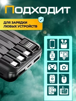 Повербанк 30000 внешний аккумулятор power bank