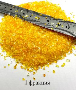 Стеклянная крошка Желто-Оранжевая фракция 1