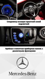 Детский электромобиль "Mercedes-Benz X-Class" черный