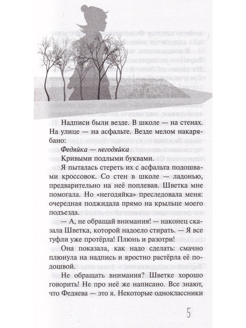 Осторожно, каникулы!