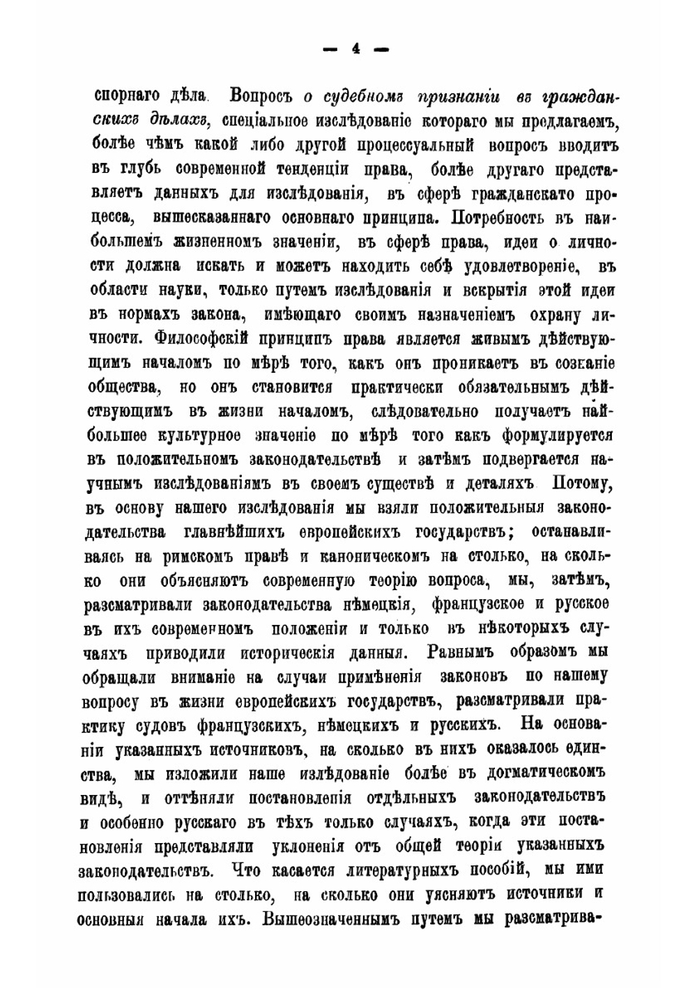 Судебное признание в гражданских делах | Малинин Михаил Иванович