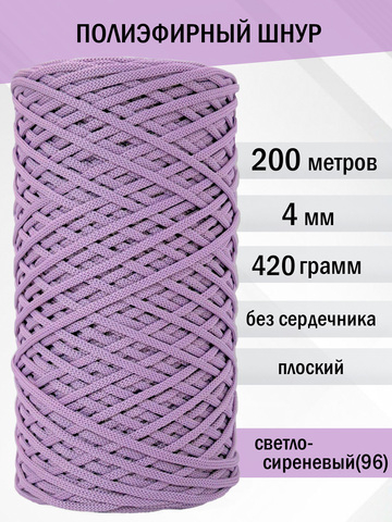 пэш-4-200-светло-сиреневый(96)