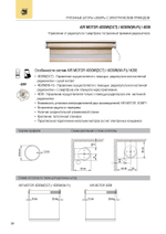 AIR MOTOR 4030W(DCT) / 4030W(WI-FI) / 4038