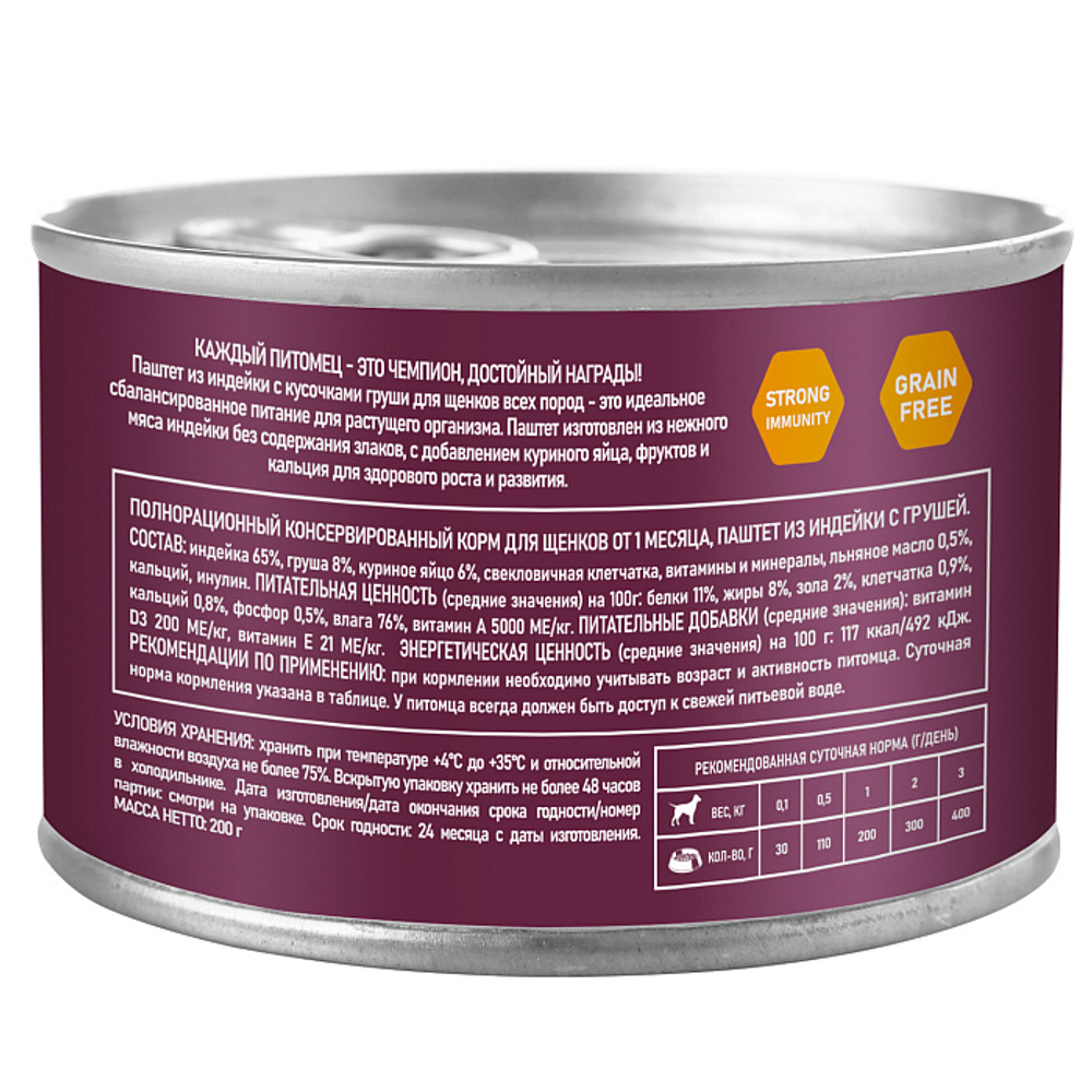 Влажный корм AWARD для щенков от 1 месяца паштет из индейки с грушей 200г