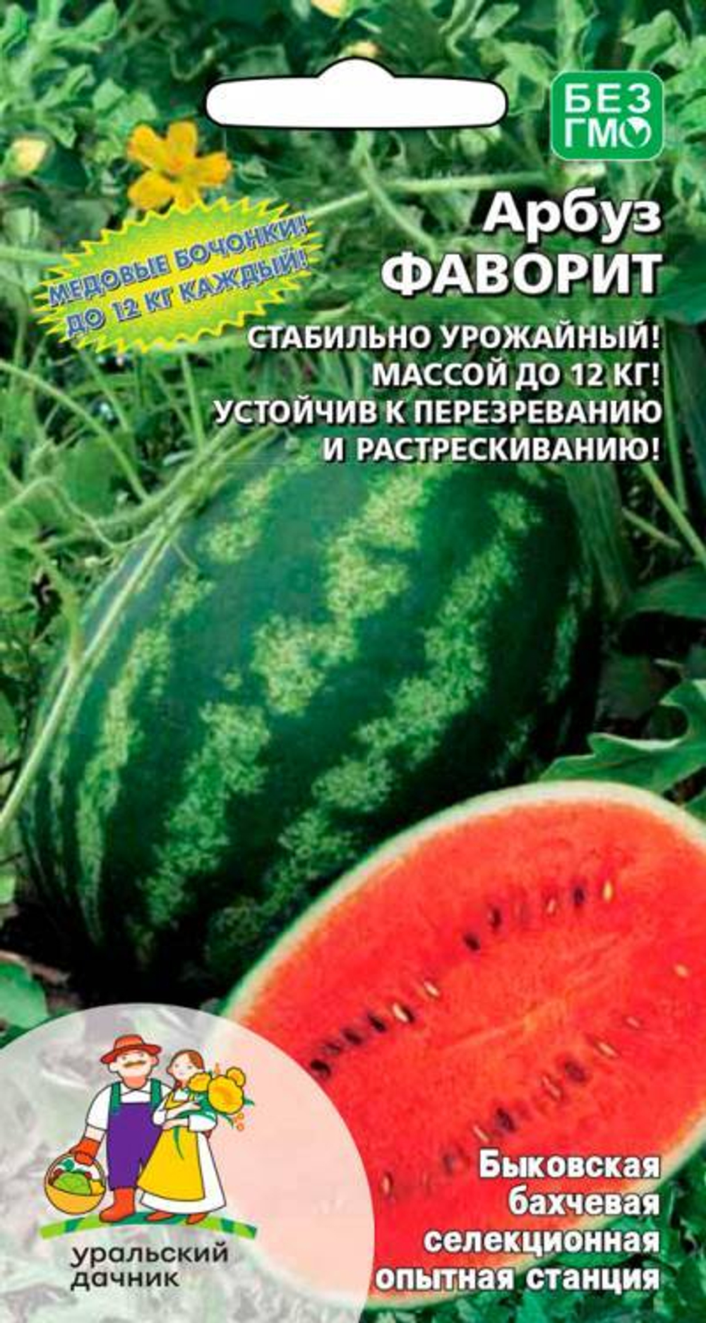 арбуз Фаворит