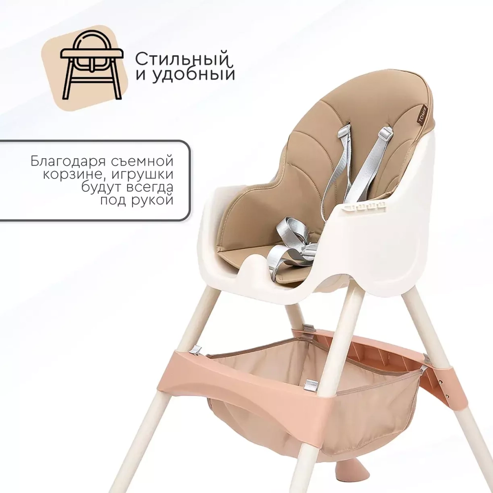 Стульчик для кормления Tomix Kevin (Beige)