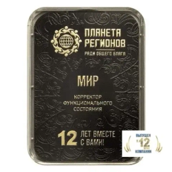 КФС «МИР» КФС Кольцова 12 Летие Компании "Планета Регионов"